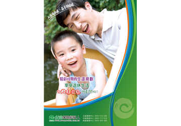 精彩可期的生涯規劃產品圖