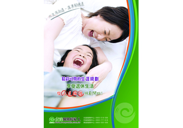 精彩可期的生涯規劃產品圖