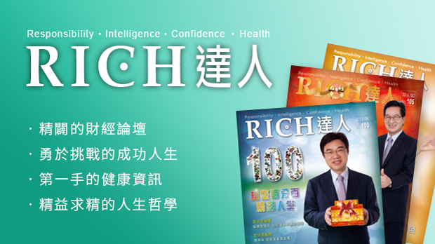 永達RICH達人電子書刊